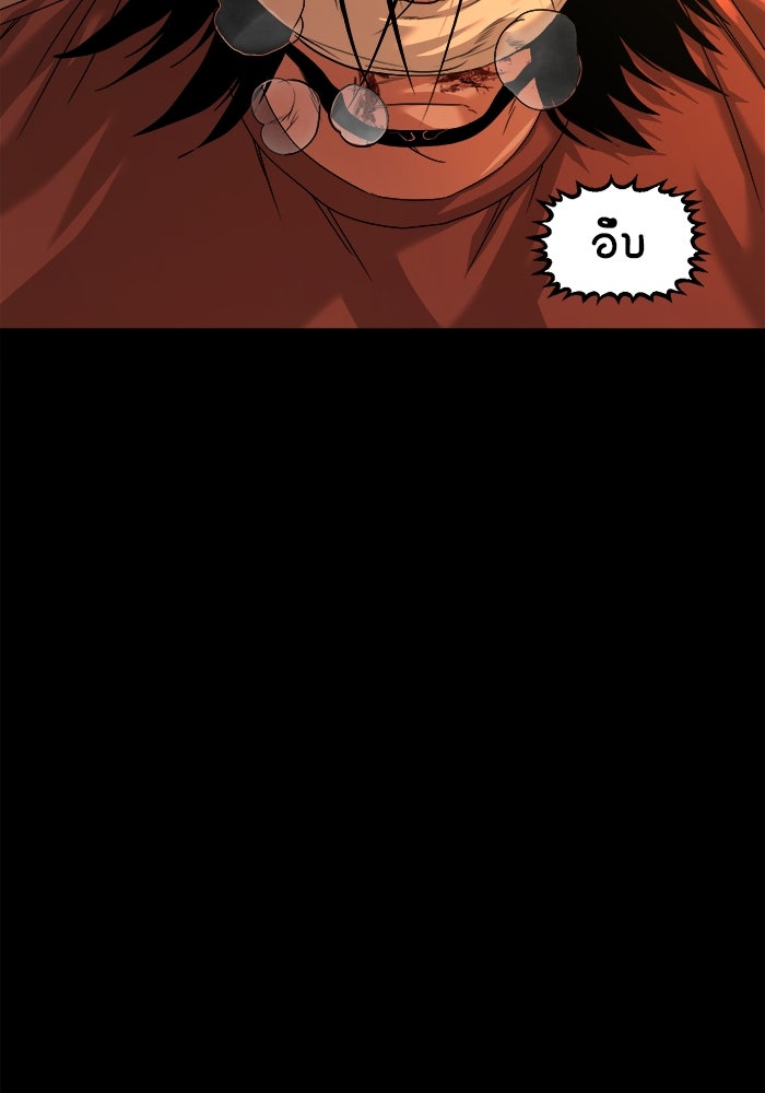 หมู่บ้านเร้นลับ - หน้า 73