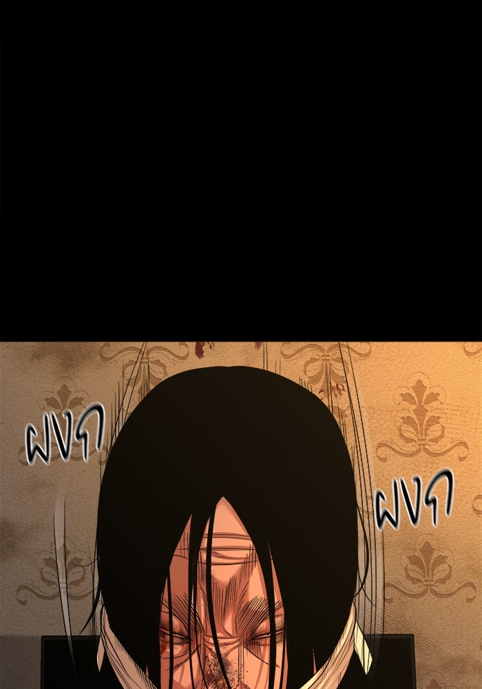 หมู่บ้านเร้นลับ - หน้า 77