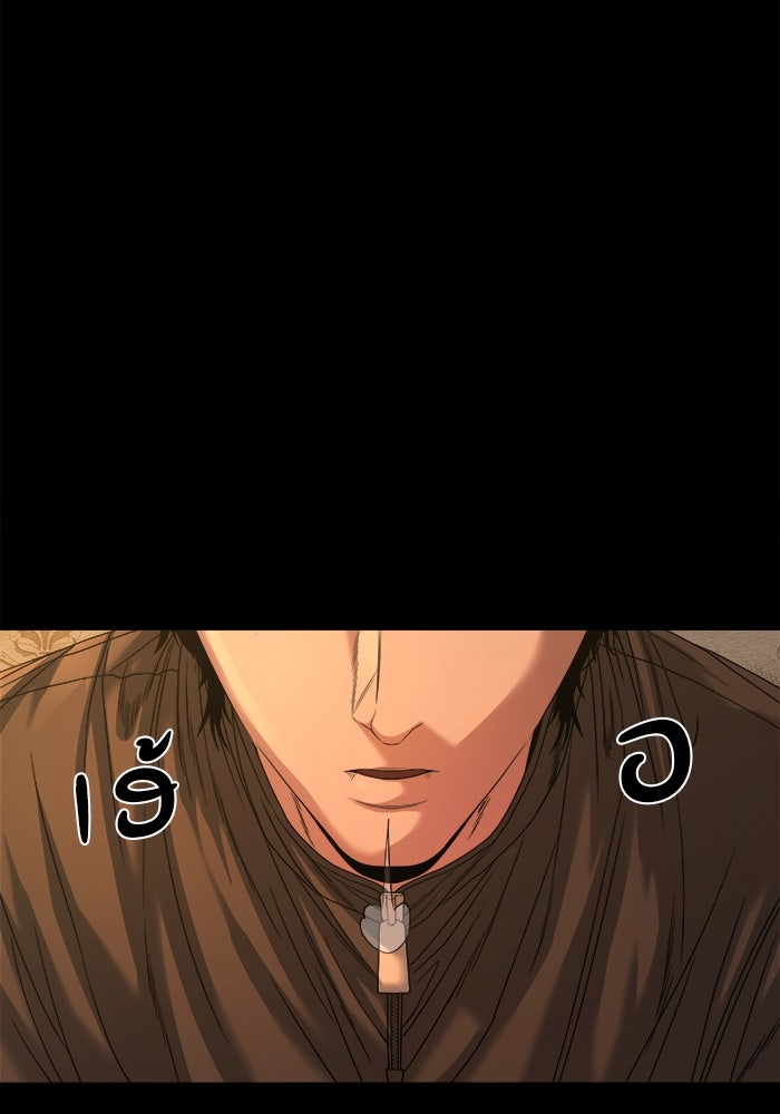 หมู่บ้านเร้นลับ - หน้า 93