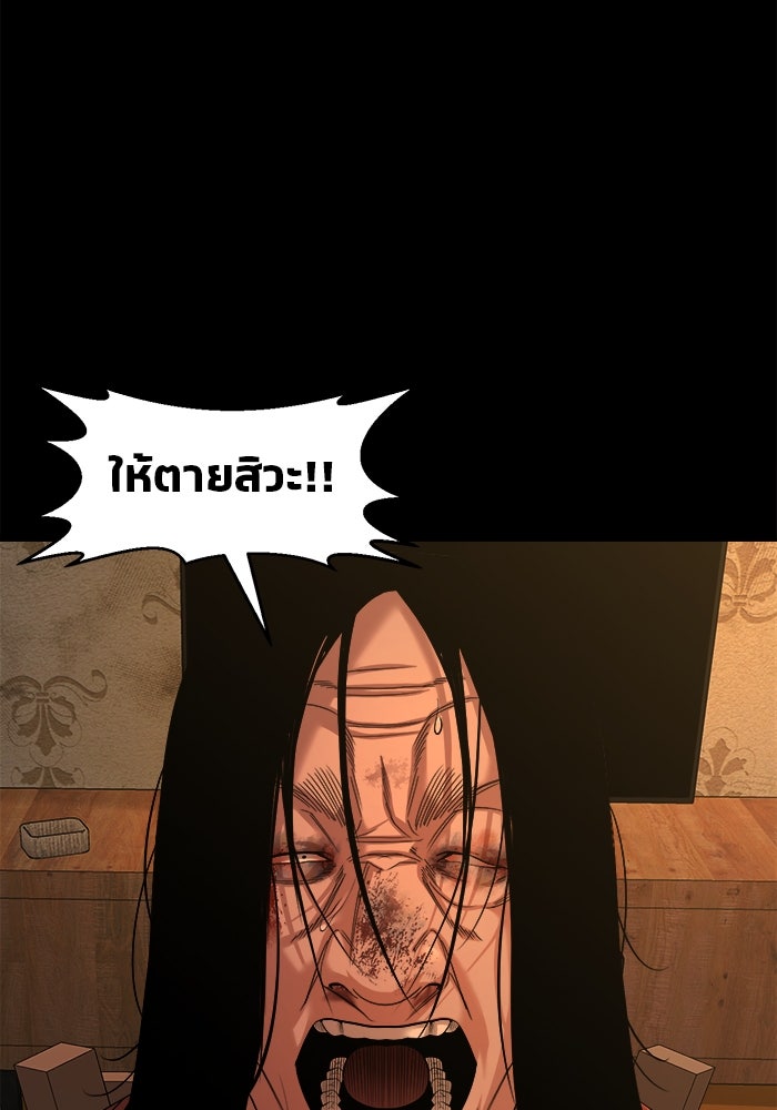 หมู่บ้านเร้นลับ - หน้า 96