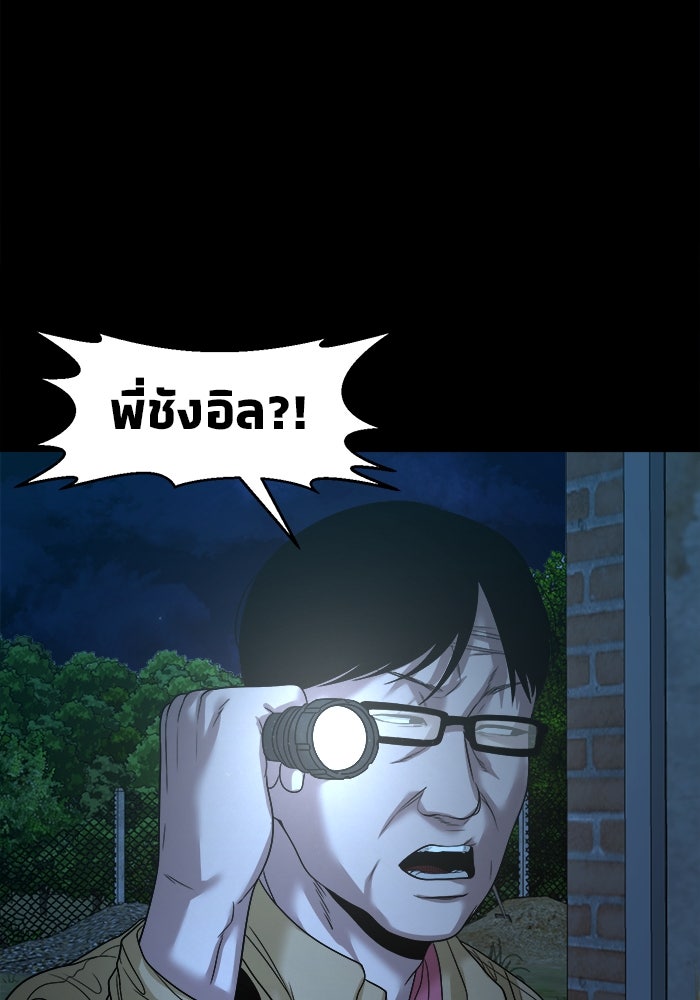 หมู่บ้านเร้นลับ - หน้า 100