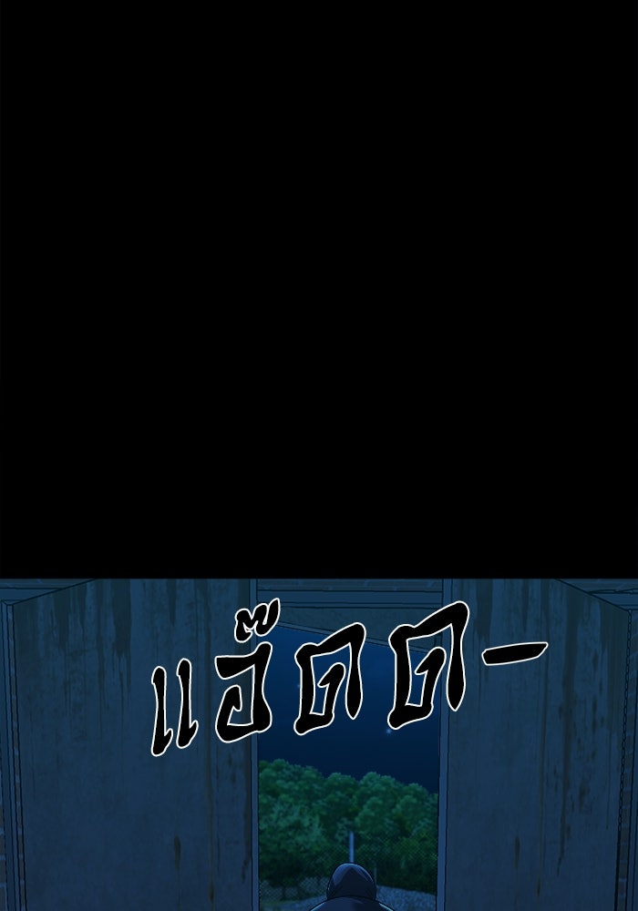 หมู่บ้านเร้นลับ - หน้า 105
