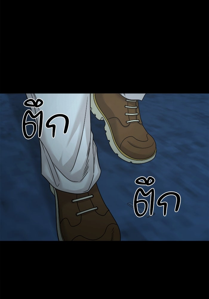 หมู่บ้านเร้นลับ - หน้า 113