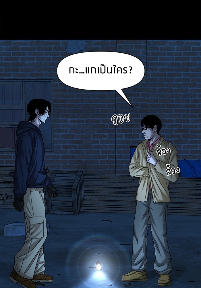 หมู่บ้านเร้นลับ - หน้า 118