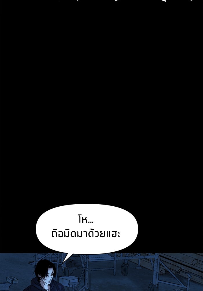 หมู่บ้านเร้นลับ - หน้า 122