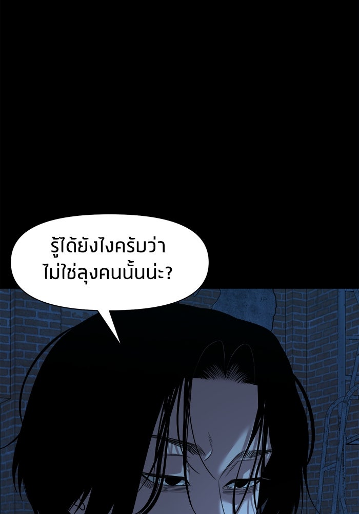 หมู่บ้านเร้นลับ - หน้า 124