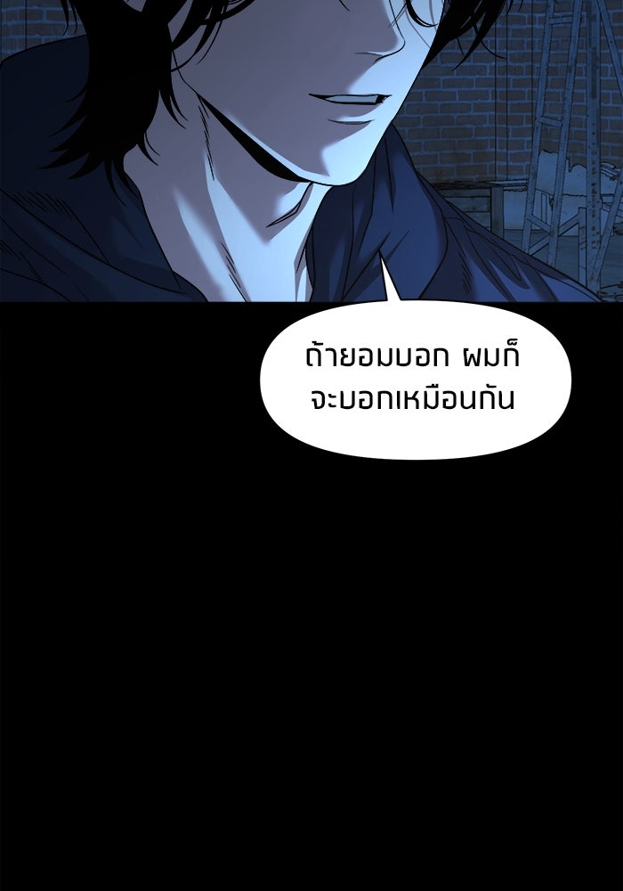 หมู่บ้านเร้นลับ - หน้า 125