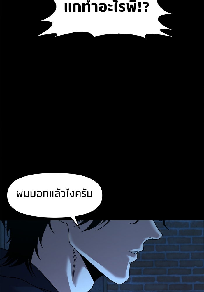 หมู่บ้านเร้นลับ - หน้า 127