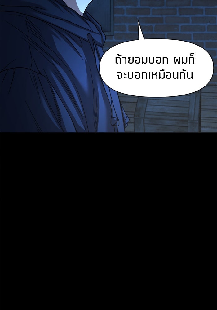 หมู่บ้านเร้นลับ - หน้า 128
