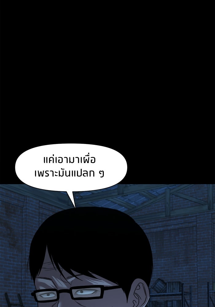 หมู่บ้านเร้นลับ - หน้า 130