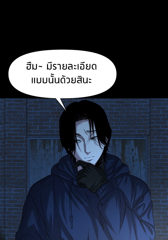 หมู่บ้านเร้นลับ - หน้า 132