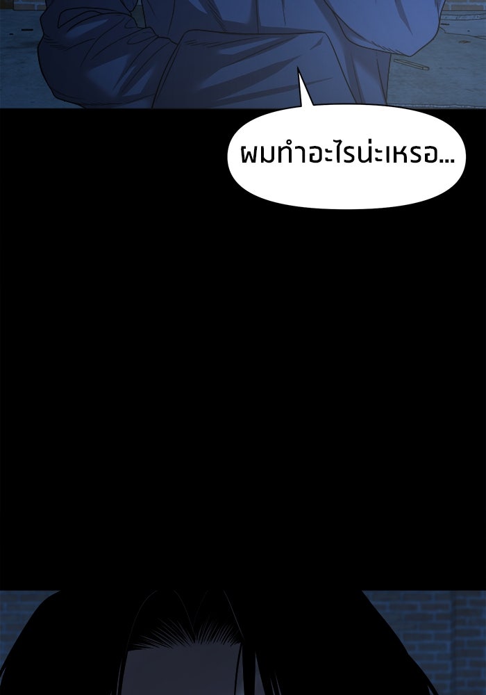 หมู่บ้านเร้นลับ - หน้า 133
