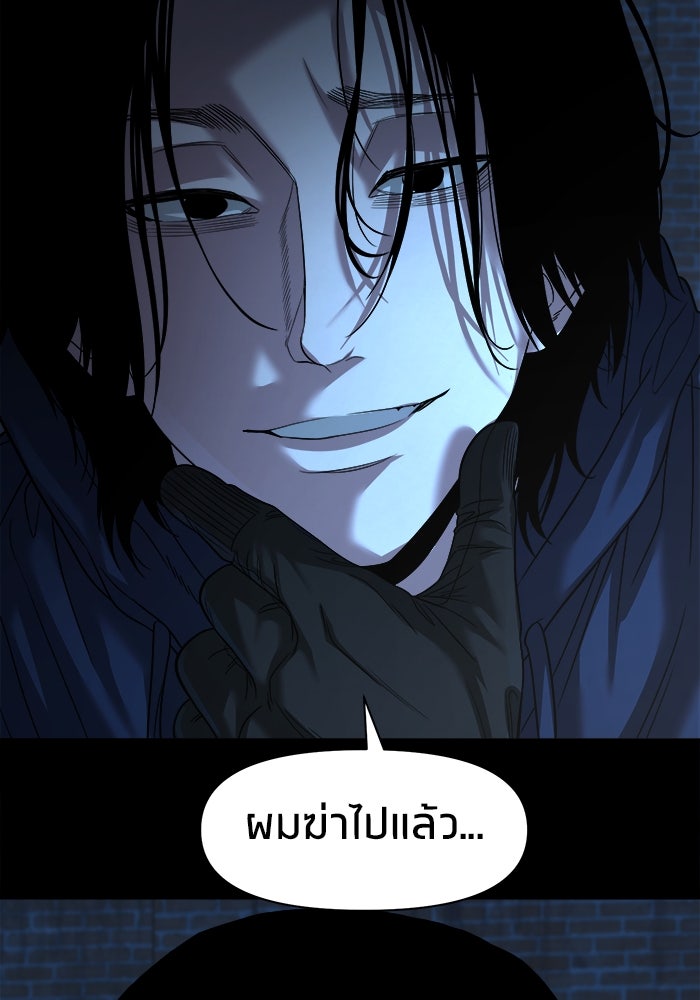 หมู่บ้านเร้นลับ - หน้า 134