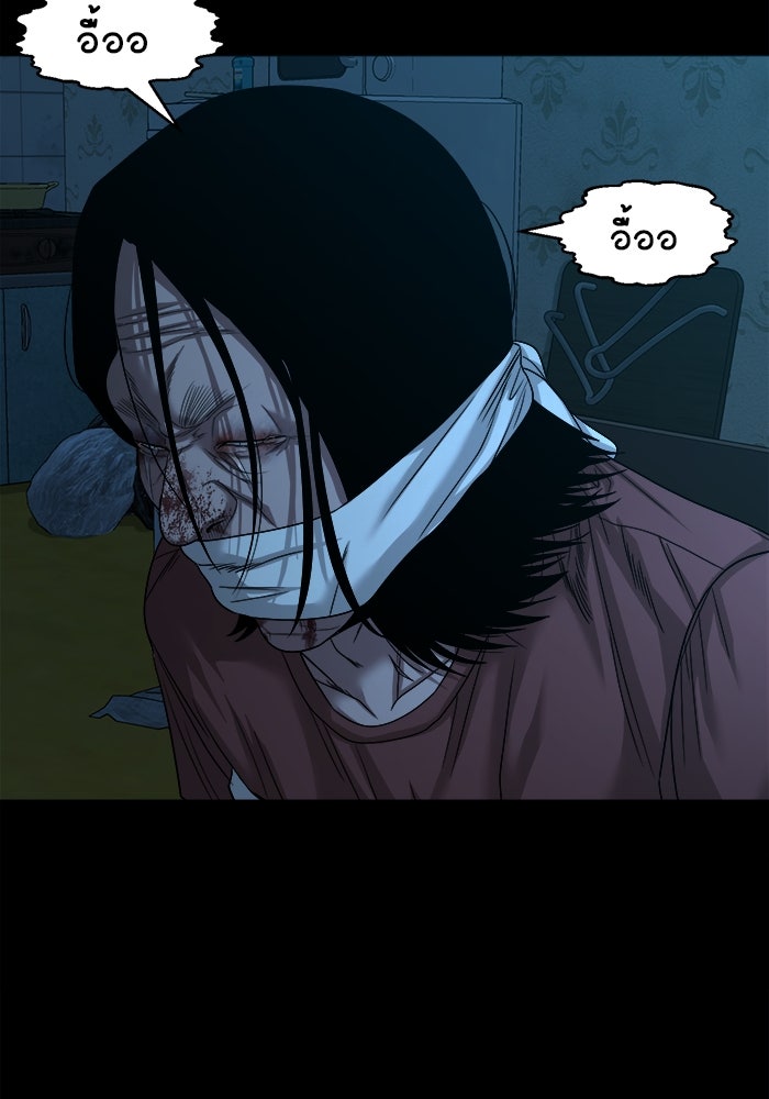 หมู่บ้านเร้นลับ - หน้า 16
