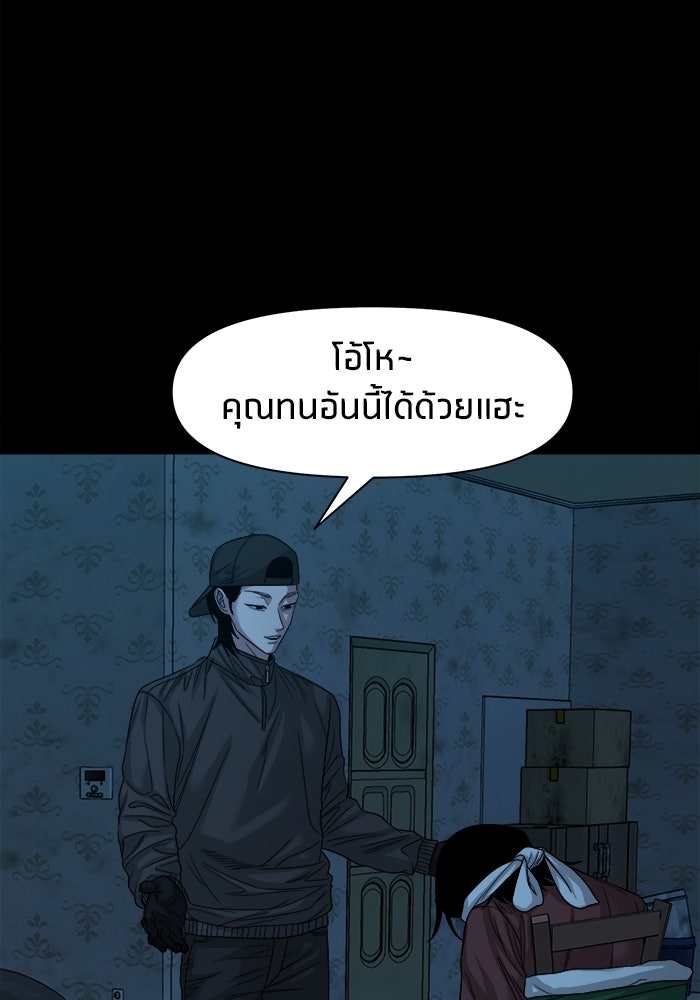 หมู่บ้านเร้นลับ - หน้า 17