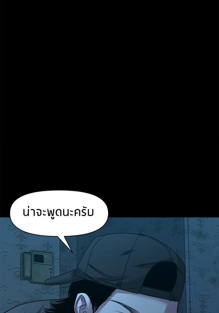 หมู่บ้านเร้นลับ - หน้า 21