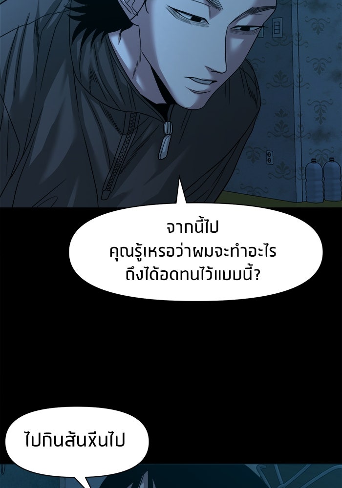 หมู่บ้านเร้นลับ - หน้า 22