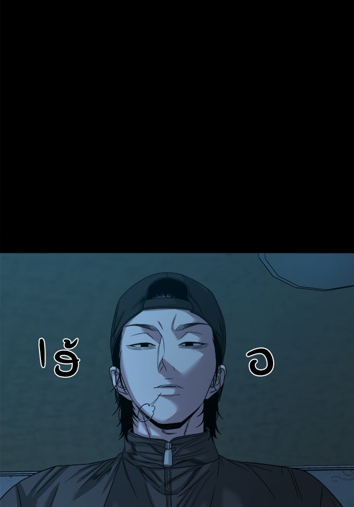 หมู่บ้านเร้นลับ - หน้า 24