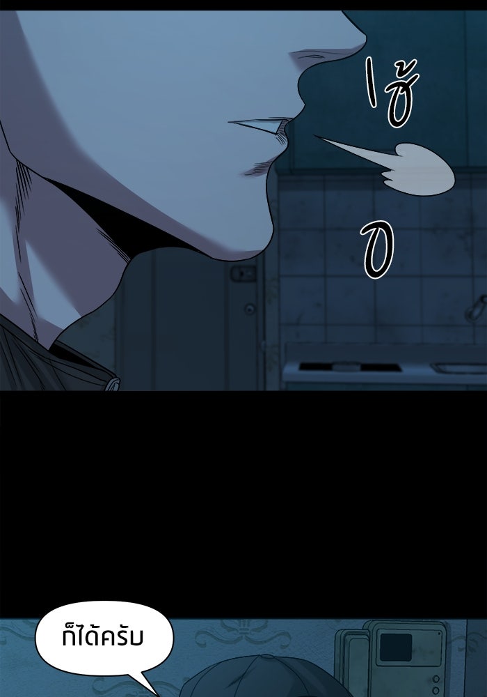 หมู่บ้านเร้นลับ - หน้า 33