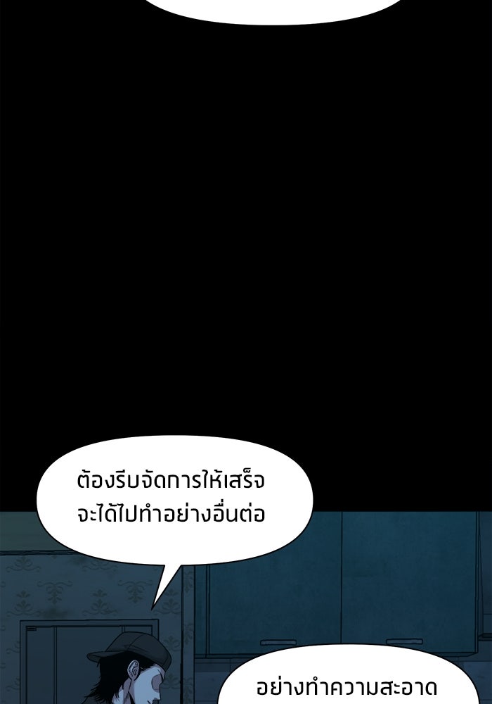 หมู่บ้านเร้นลับ - หน้า 35