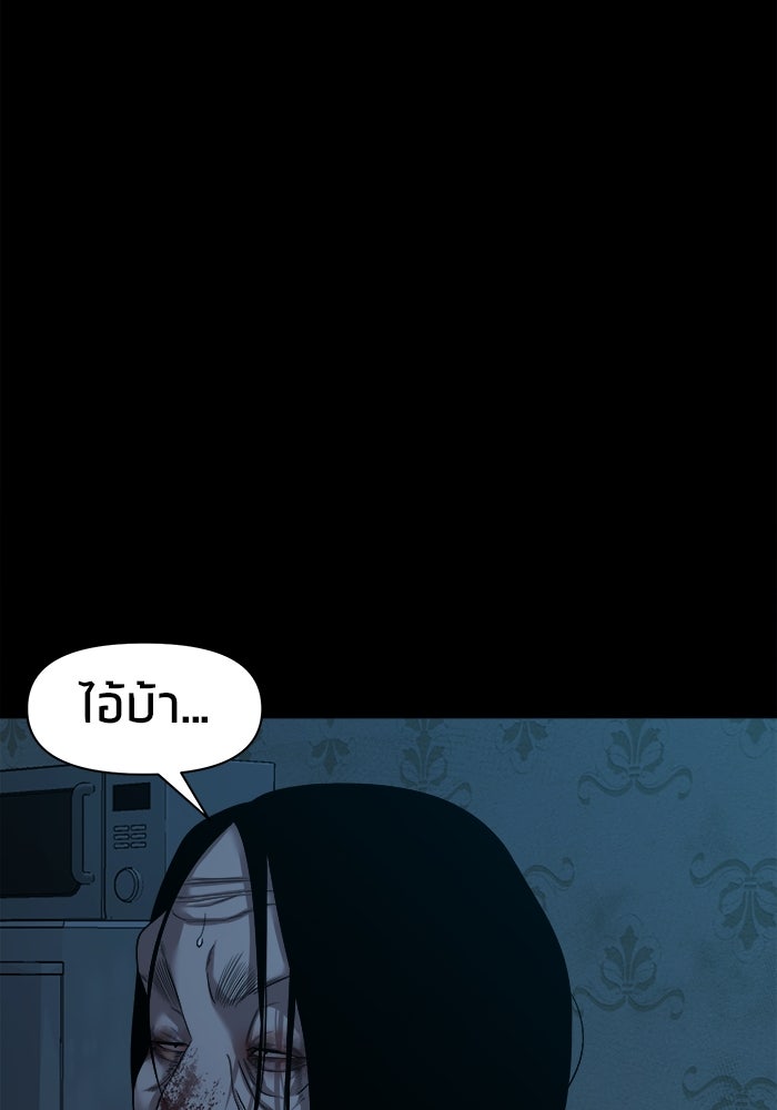หมู่บ้านเร้นลับ - หน้า 37