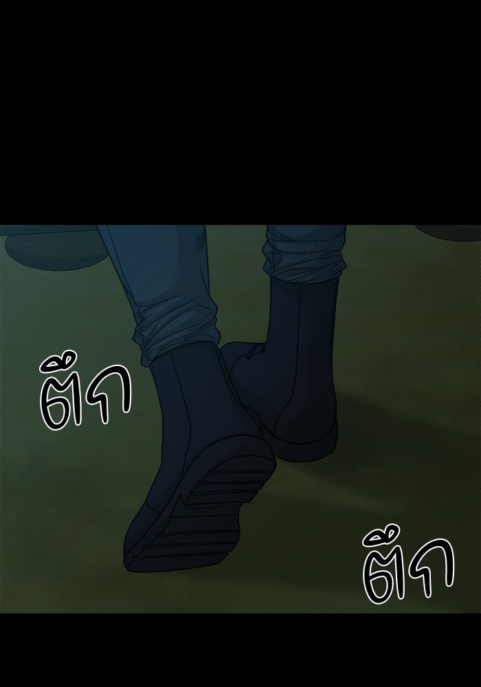หมู่บ้านเร้นลับ - หน้า 39