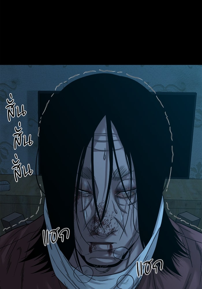 หมู่บ้านเร้นลับ - หน้า 43