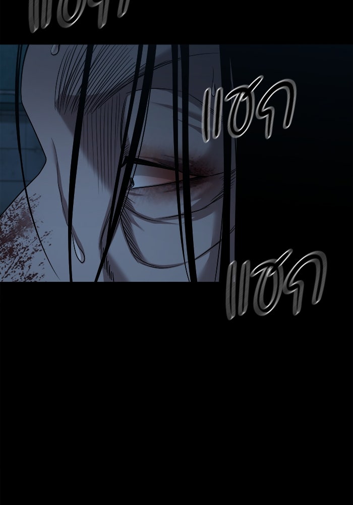 หมู่บ้านเร้นลับ - หน้า 46