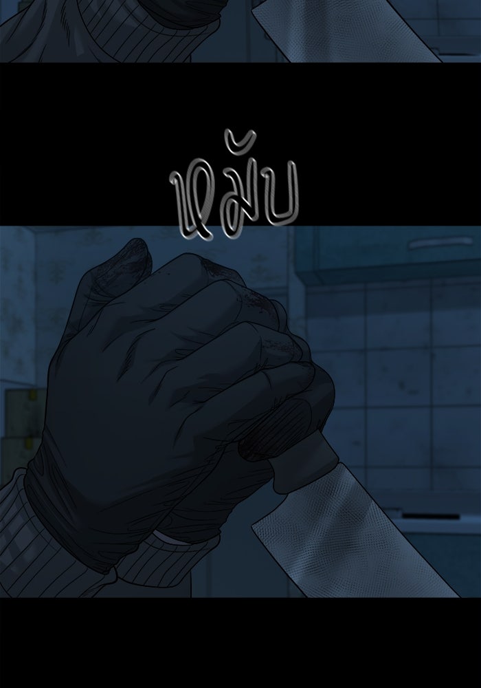 หมู่บ้านเร้นลับ - หน้า 48