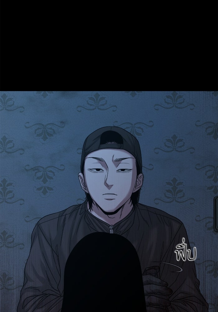 หมู่บ้านเร้นลับ - หน้า 52