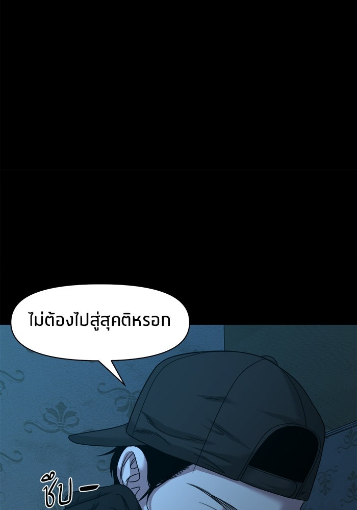 หมู่บ้านเร้นลับ - หน้า 59