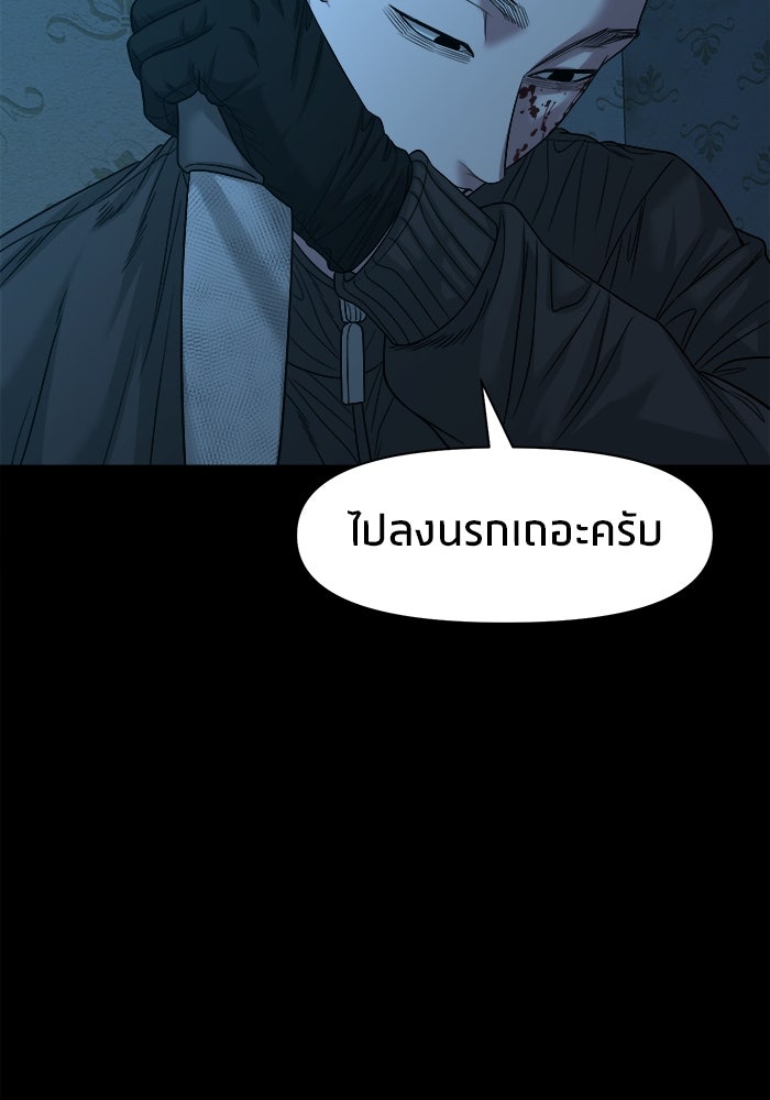 หมู่บ้านเร้นลับ - หน้า 60