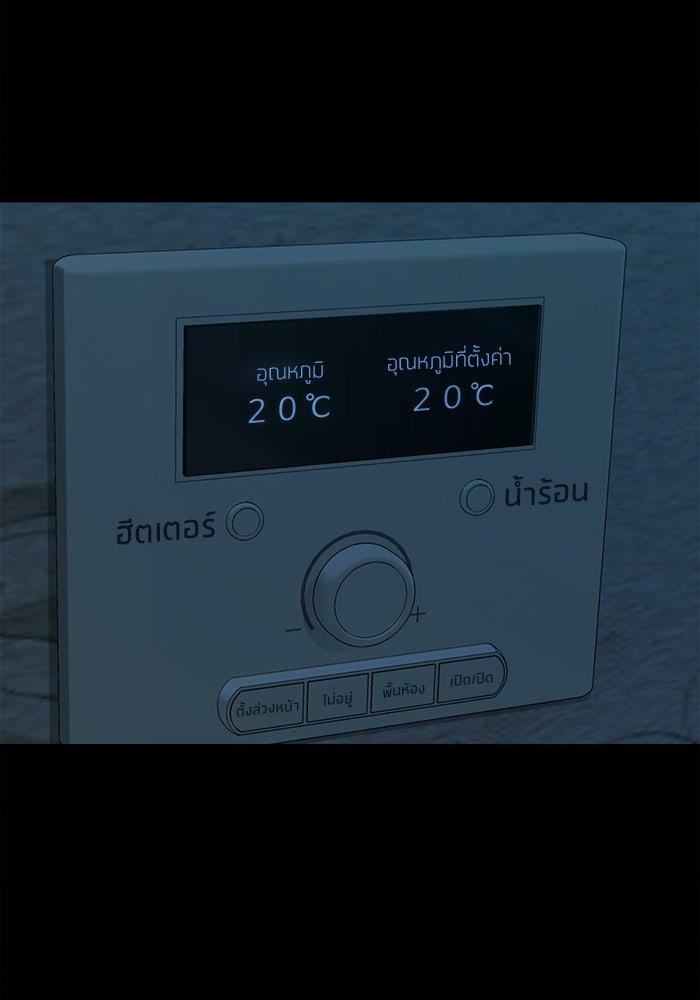 หมู่บ้านเร้นลับ - หน้า 63