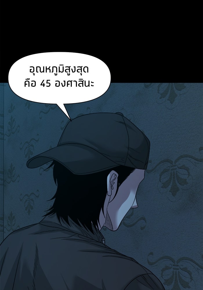 หมู่บ้านเร้นลับ - หน้า 65