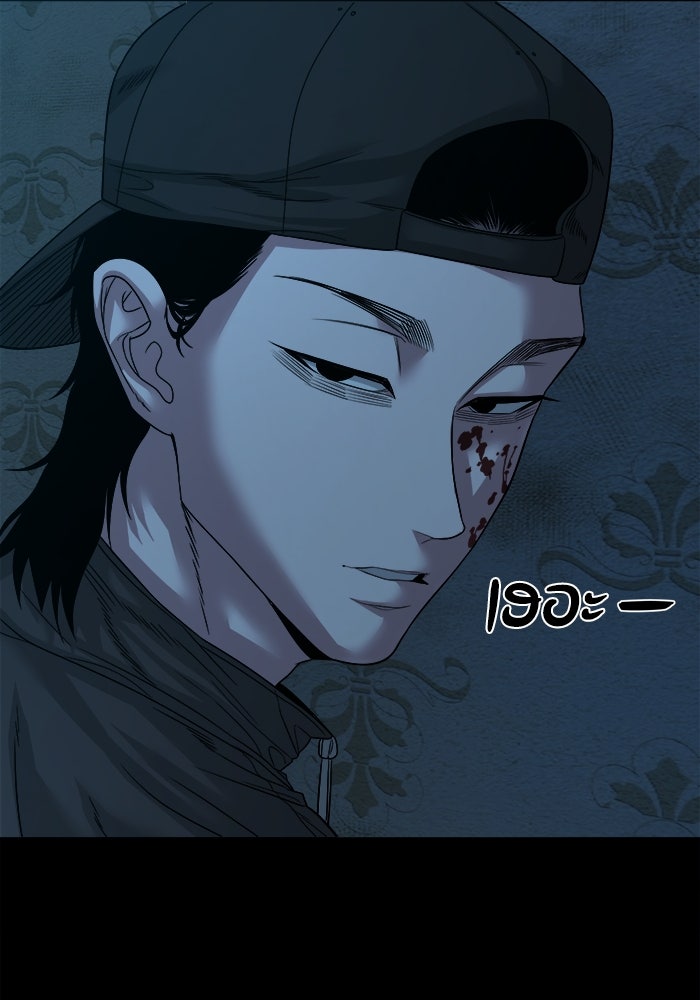 หมู่บ้านเร้นลับ - หน้า 68