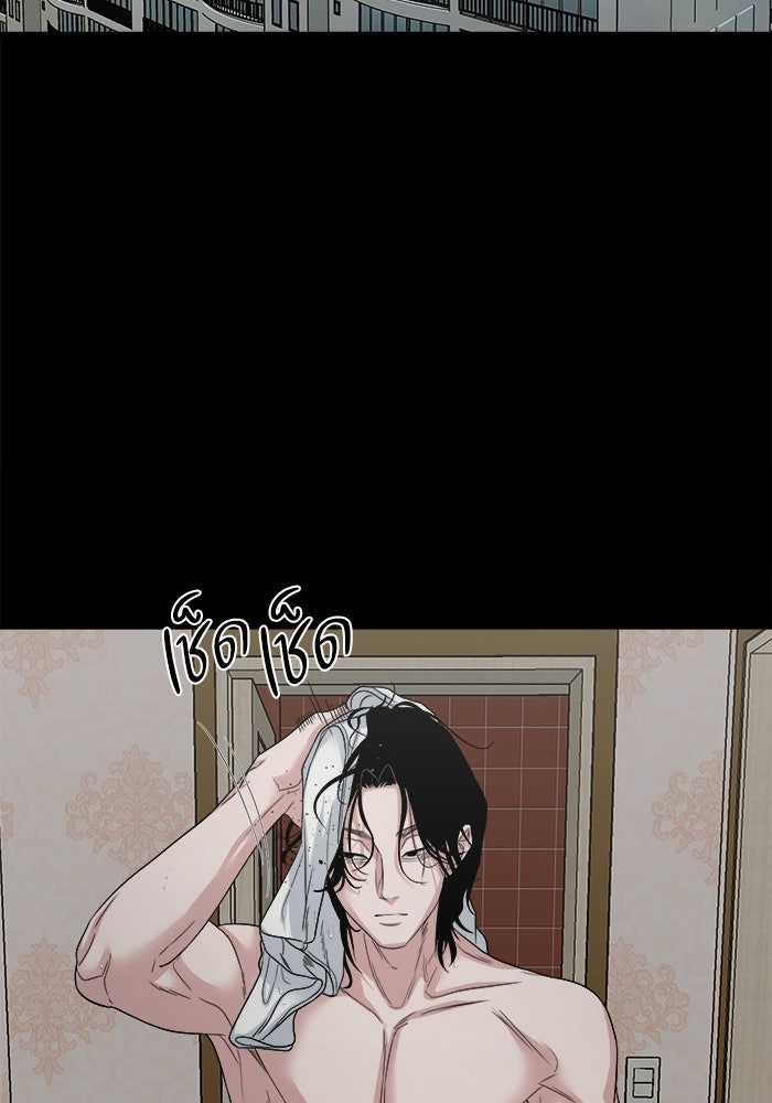 หมู่บ้านเร้นลับ - หน้า 72