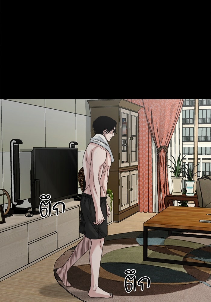หมู่บ้านเร้นลับ - หน้า 74