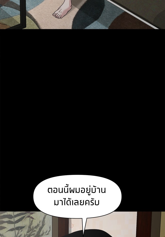 หมู่บ้านเร้นลับ - หน้า 78