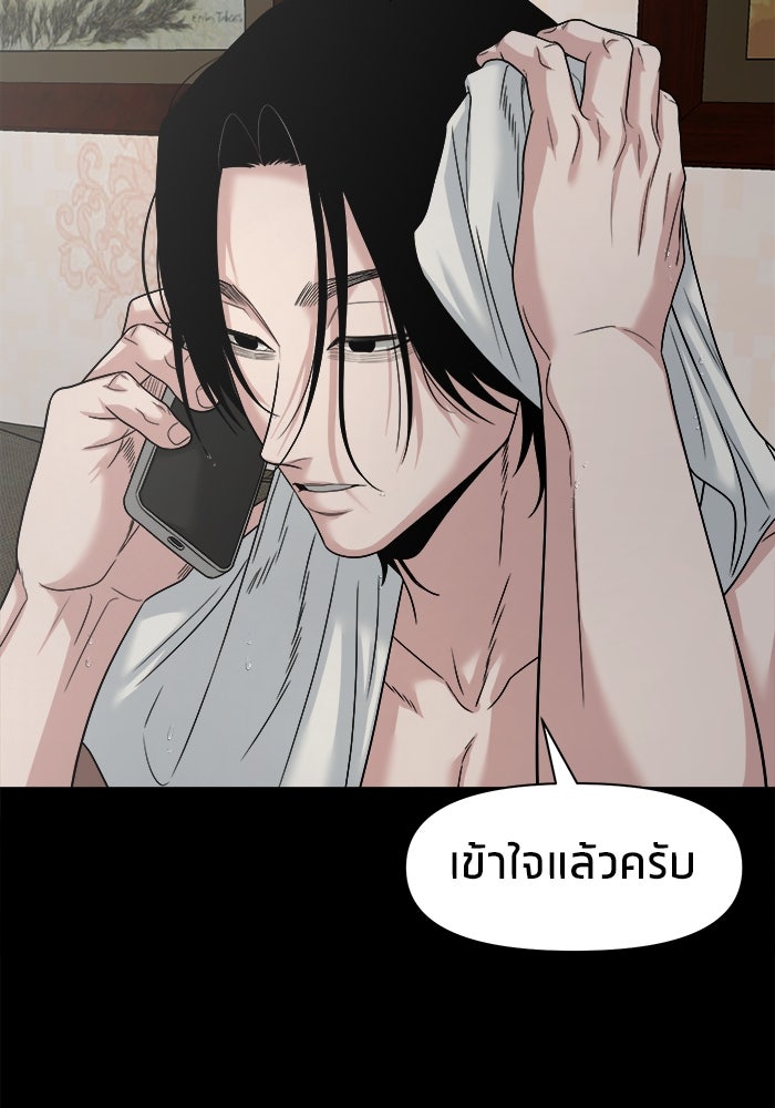 หมู่บ้านเร้นลับ - หน้า 79