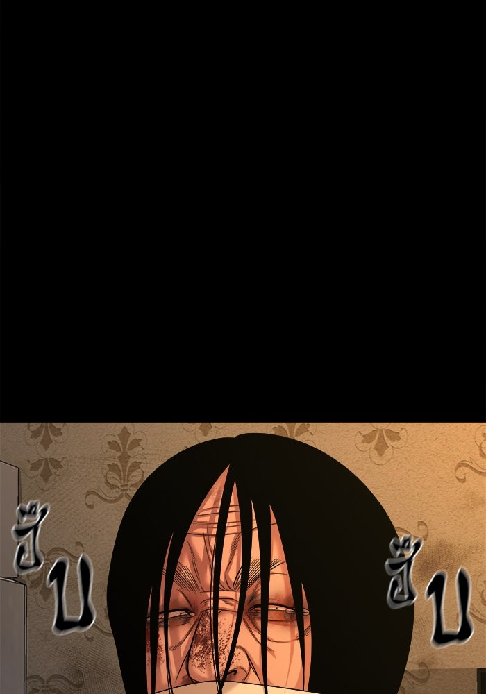 หมู่บ้านเร้นลับ - หน้า 8