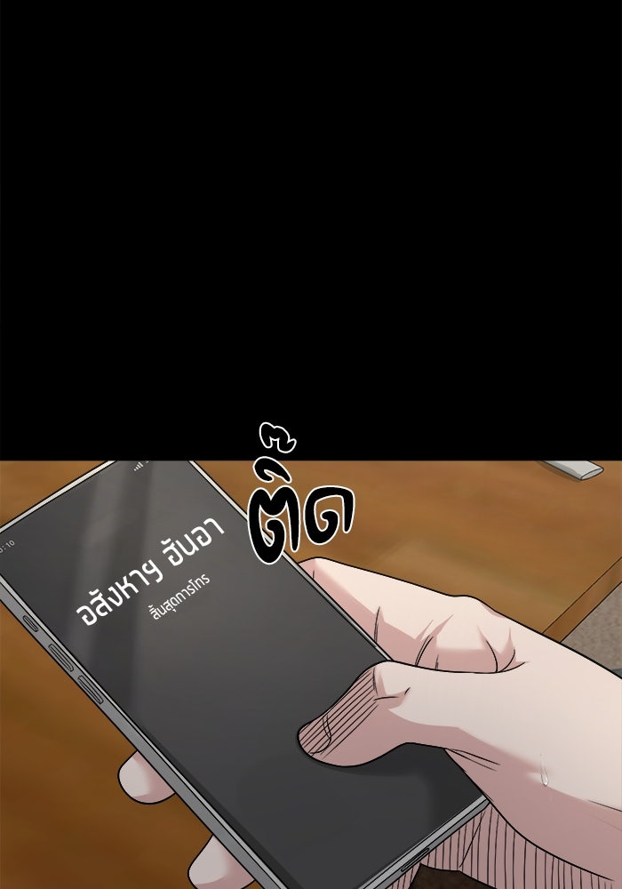 หมู่บ้านเร้นลับ - หน้า 80
