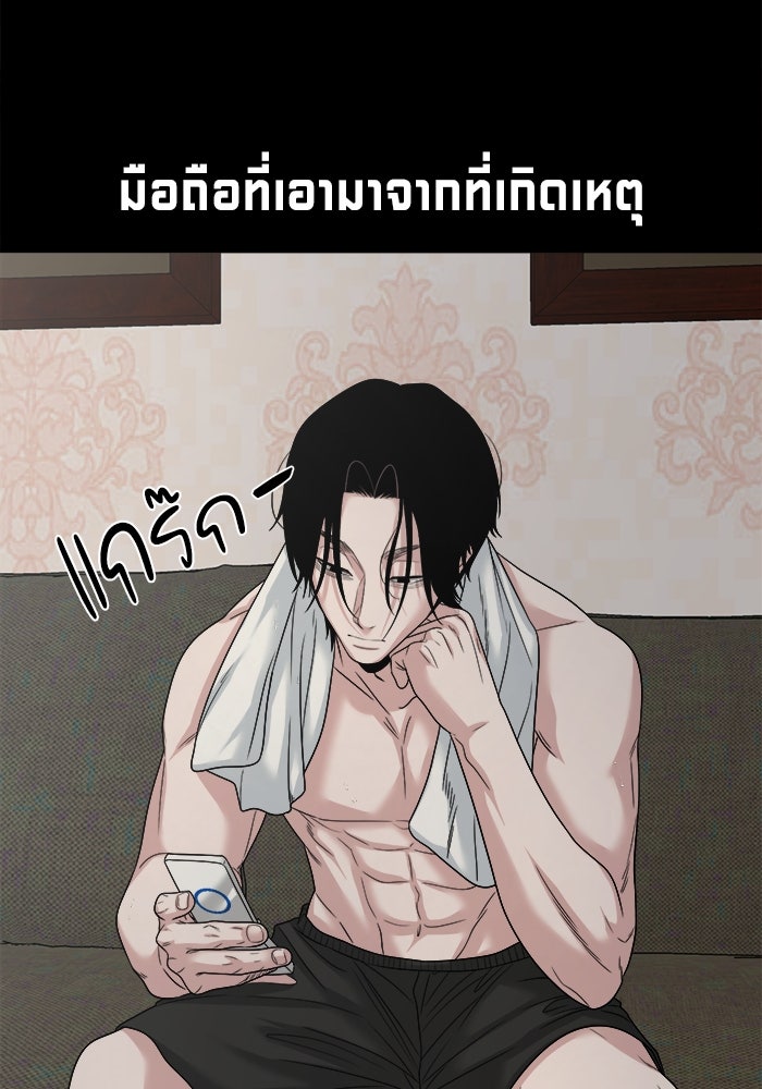 หมู่บ้านเร้นลับ - หน้า 84