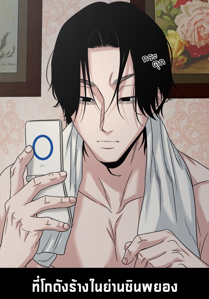 หมู่บ้านเร้นลับ - หน้า 87