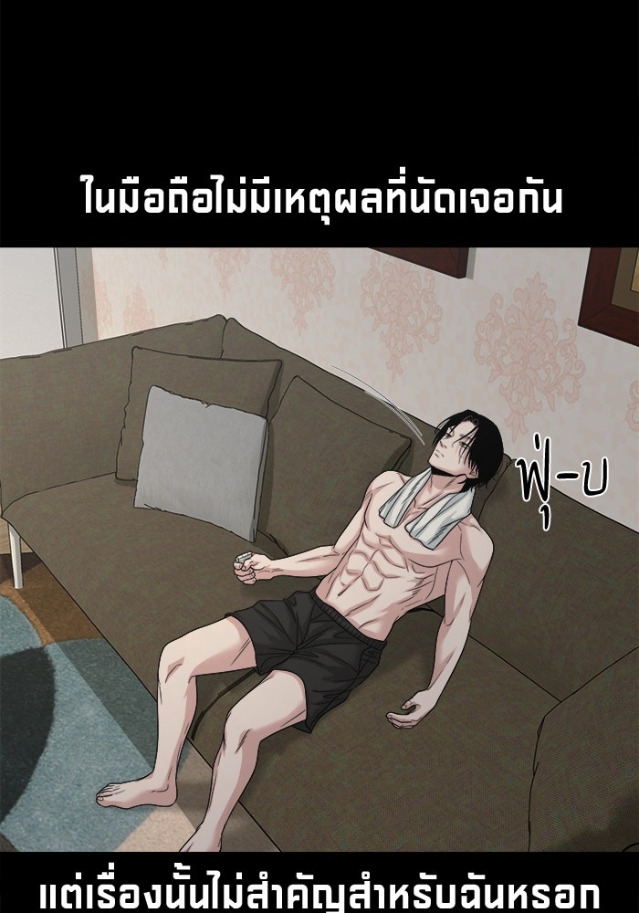 หมู่บ้านเร้นลับ - หน้า 90
