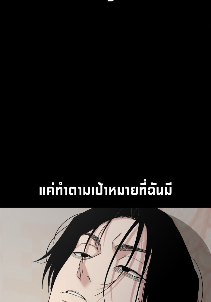 หมู่บ้านเร้นลับ - หน้า 91