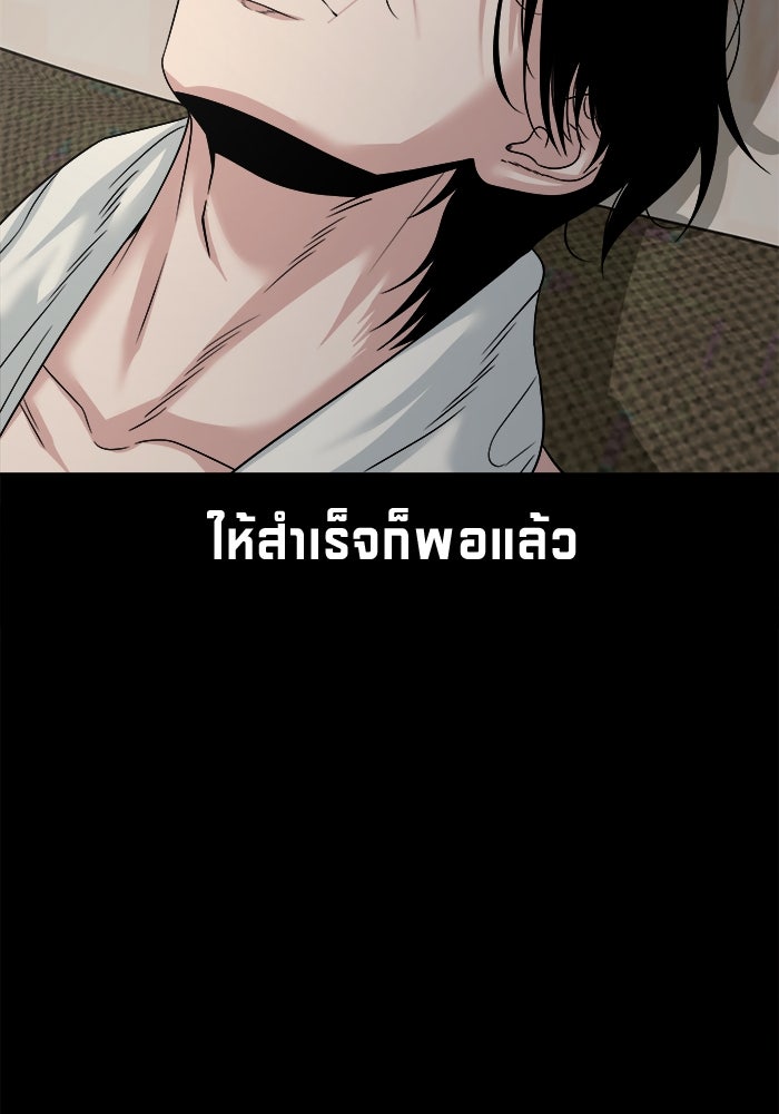หมู่บ้านเร้นลับ - หน้า 92
