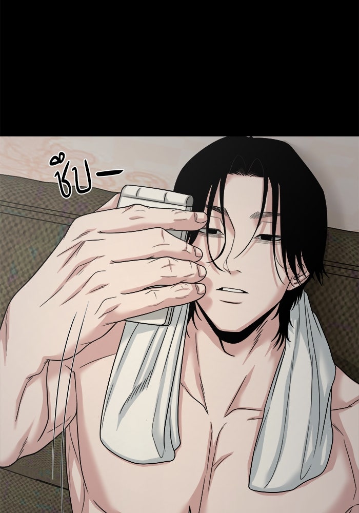 หมู่บ้านเร้นลับ - หน้า 93