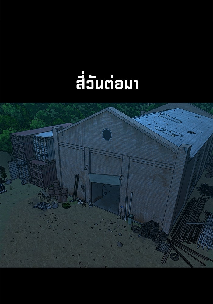 หมู่บ้านเร้นลับ - หน้า 95