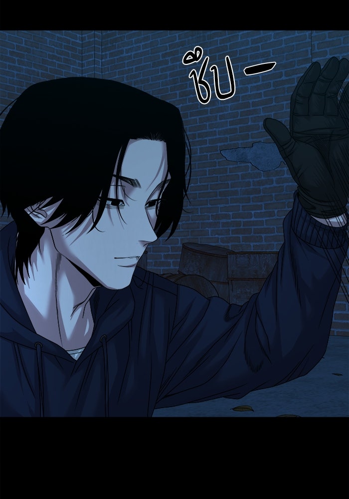หมู่บ้านเร้นลับ - หน้า 100