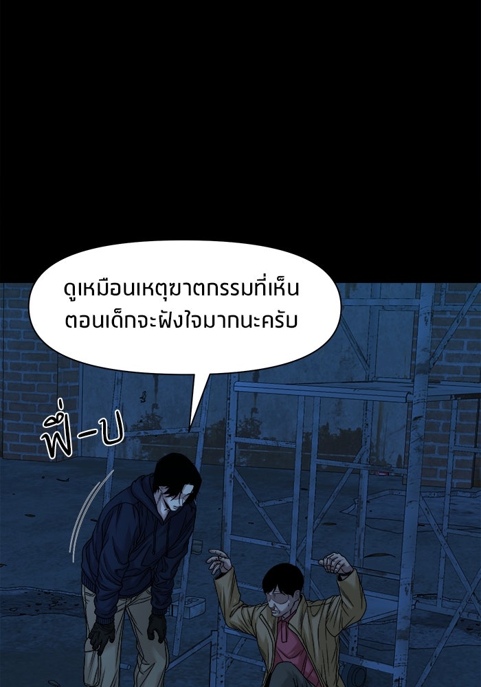 หมู่บ้านเร้นลับ - หน้า 108